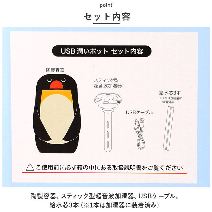 BACKYARD FAMILY「加湿器 超音波 アロマ 通販 超音波加湿器 加湿 スティック型 陶器 USB加湿器 usb」|電化製品|