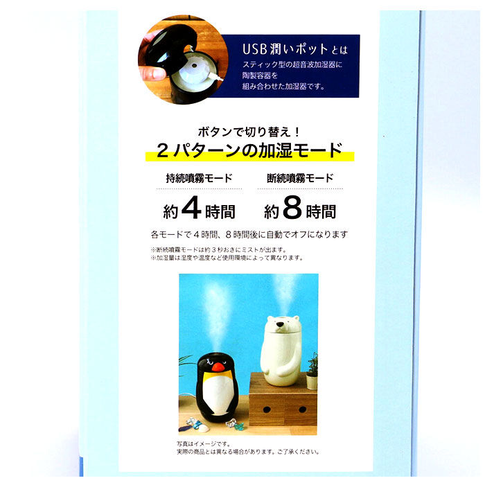BACKYARD FAMILY「加湿器 超音波 アロマ 通販 超音波加湿器 加湿 スティック型 陶器 USB加湿器 usb」|電化製品|