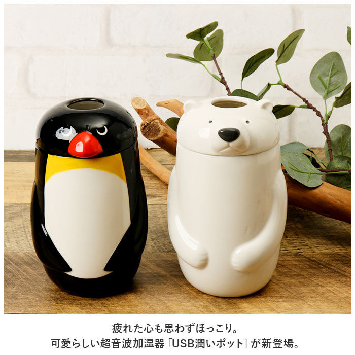 BACKYARD FAMILY「加湿器 超音波 アロマ 通販 超音波加湿器 加湿 スティック型 陶器 USB加湿器 usb」|電化製品|