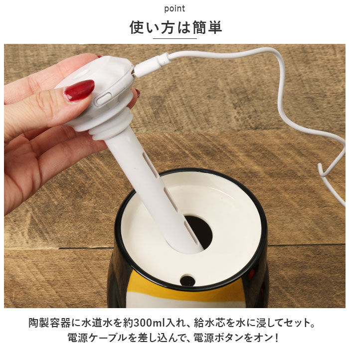 BACKYARD FAMILY「加湿器 超音波 アロマ 通販 超音波加湿器 加湿 スティック型 陶器 USB加湿器 usb」|電化製品|