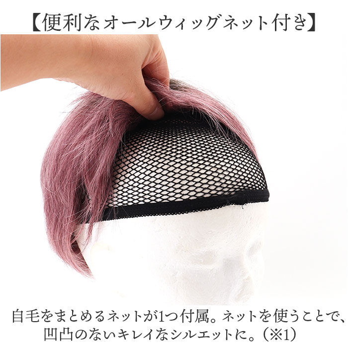 BACKYARD FAMILY「プリシラ prisila オールウィッグ ショート A-104 通販 ハンサムショート」|ヘアスタイリング|