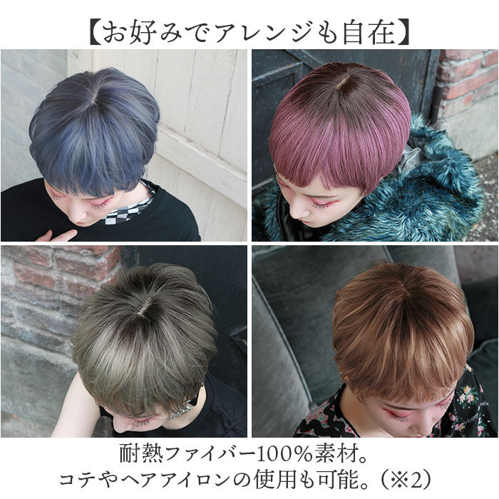BACKYARD FAMILY「プリシラ prisila オールウィッグ ショート A-104 通販 ハンサムショート」|ヘアスタイリング|
