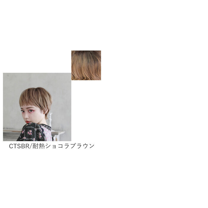 BACKYARD FAMILY「プリシラ prisila オールウィッグ ショート A-104 通販 ハンサムショート」|ヘアスタイリング|