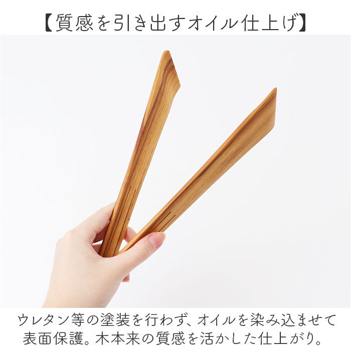 BACKYARD FAMILY「トング 木製 木製トング 通販 取り分け 折り畳み 折りたたみ スリム コンパクト ウッド タイ」|食器・キッチングッズ|