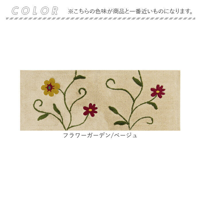 BACKYARD FAMILY「シビラ キッチンマット 120cm 通販 キッチン マット 台所マット 足元マット Sybilla」|その他|