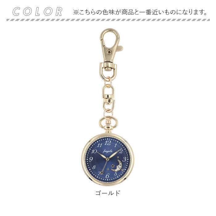 BACKYARD FAMILY「fragola フラゴラ 懐中時計 チャームウォッチ 通販 日本製 キーホルダーウォッチ ウォッチ」|腕時計|