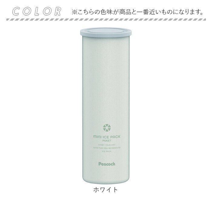 BACKYARD FAMILY「ピーコック 氷嚢 ABB-S07 通販 peacock アイスパック 氷のう アイスバッグ」|その他|