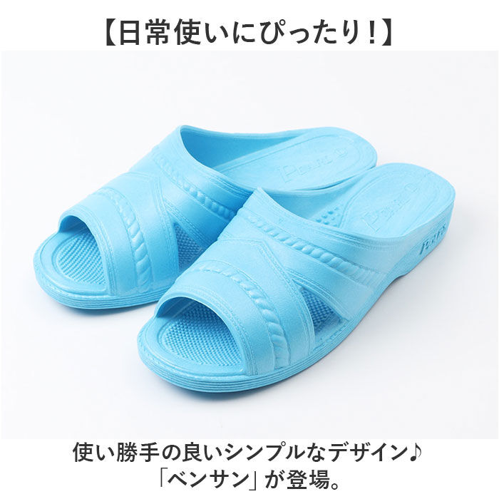 BACKYARD FAMILY「ベンサン サンダル 通販 日本製 便所サンダル シャワーサンダル トイレサンダル トイレスリッパ」|サンダル|