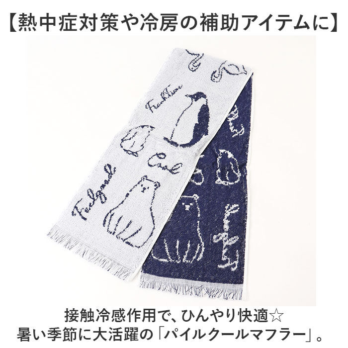 BACKYARD FAMILY「ネッククーラー 日本製 通販 クールタオル タオル マフラータオル ひんやりタオル 暑さ対策」|その他|