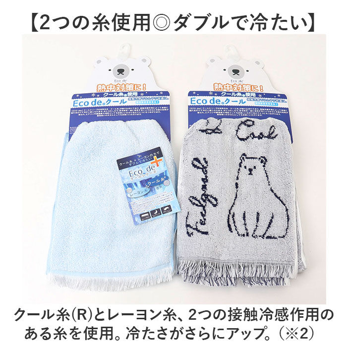 BACKYARD FAMILY「ネッククーラー 日本製 通販 クールタオル タオル マフラータオル ひんやりタオル 暑さ対策」|その他|