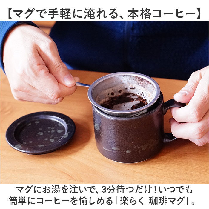 BACKYARD FAMILY「波佐見焼 マグカップ 通販 日本製 楽らく 珈琲マグ コーヒーマグカップ コーヒーカップ 陶磁器」|グラス・マグカップ|