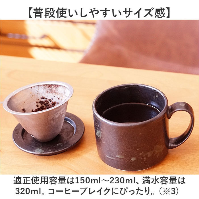 BACKYARD FAMILY「波佐見焼 マグカップ 通販 日本製 楽らく 珈琲マグ コーヒーマグカップ コーヒーカップ 陶磁器」|グラス・マグカップ|