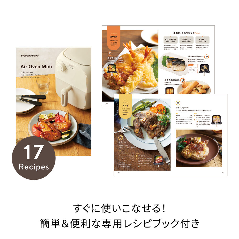 recolte「レコルト エアーオーブン ミニ RAO-2」|食器・キッチングッズ|