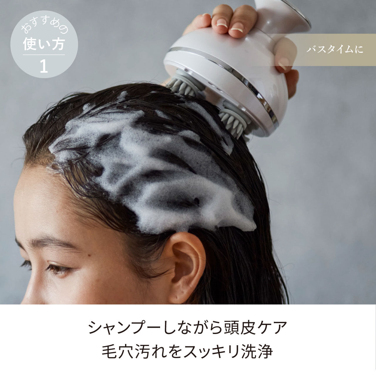 FESTINO「フェスティノ　チャージングヘッドウォッシュスパ SMHB-019 」|コスメ雑貨|