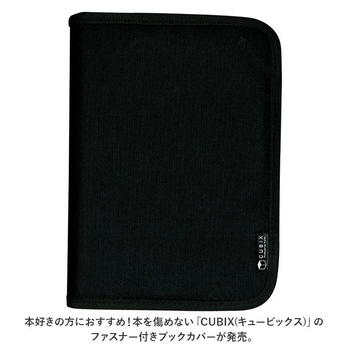 BACKYARD FAMILY「ファスナー ブックカバー a5 通販 A5 A5判 ブックマーク付 しおり 本 カバー ナイロン」|その他|