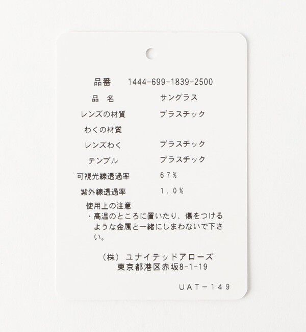 BEAUTY&YOUTH UNITED ARROWS「【別注】＜KANEKO OPTICAL（金子眼鏡）＞Monica モニカ サングラス」|サングラス|