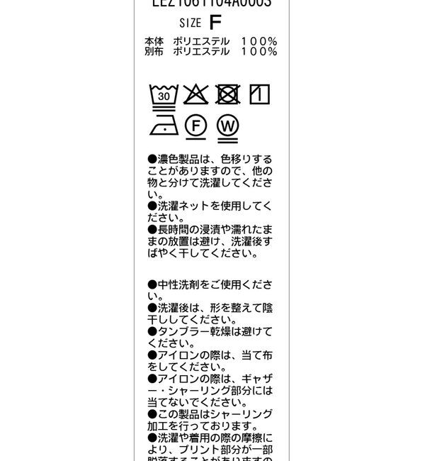  「ドットシャーリングブラウス」|シャツ・ブラウス|