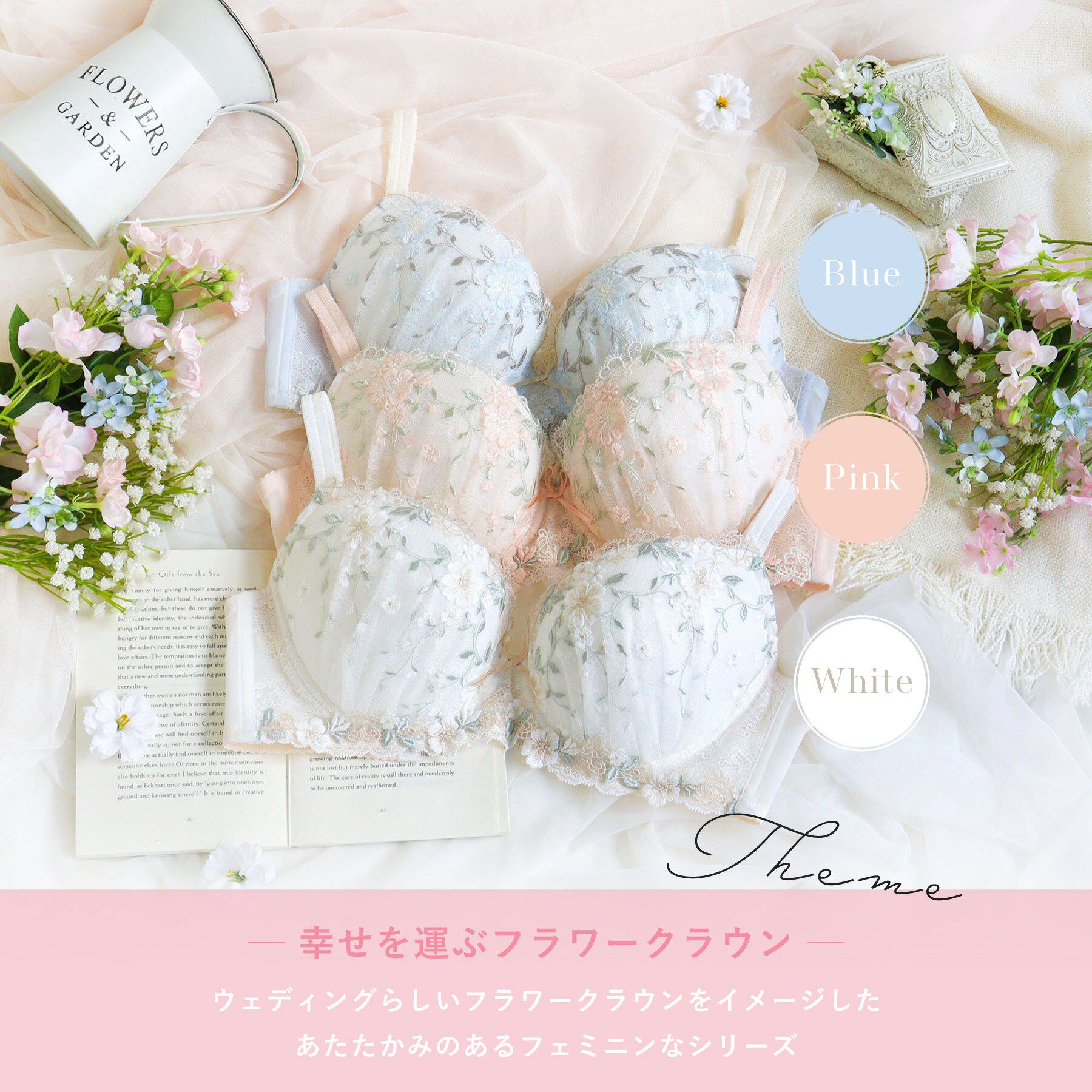 Risa Magli「シュクリエ ブラジャー（G-I）」|インナー|