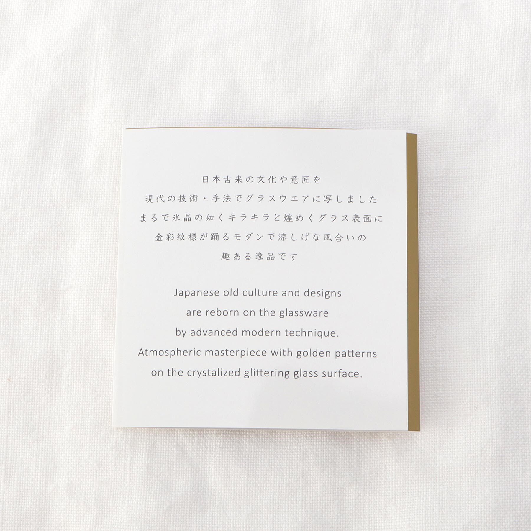 212 KITCHEN STORE「プレミアム波千鳥ビアMペアセット」|グラス・マグカップ|