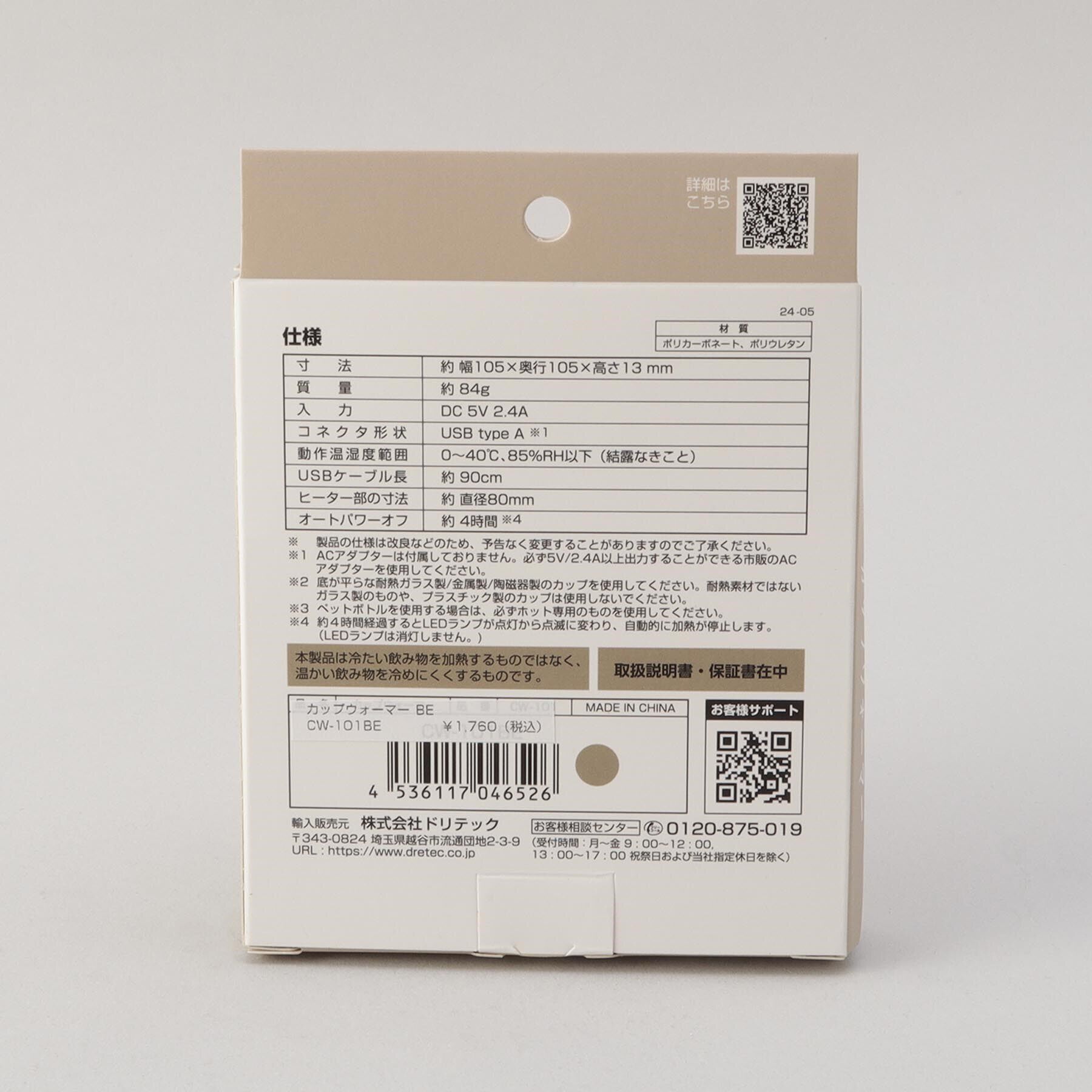 212 KITCHEN STORE「カップウォーマー BE」|食器・キッチングッズ|