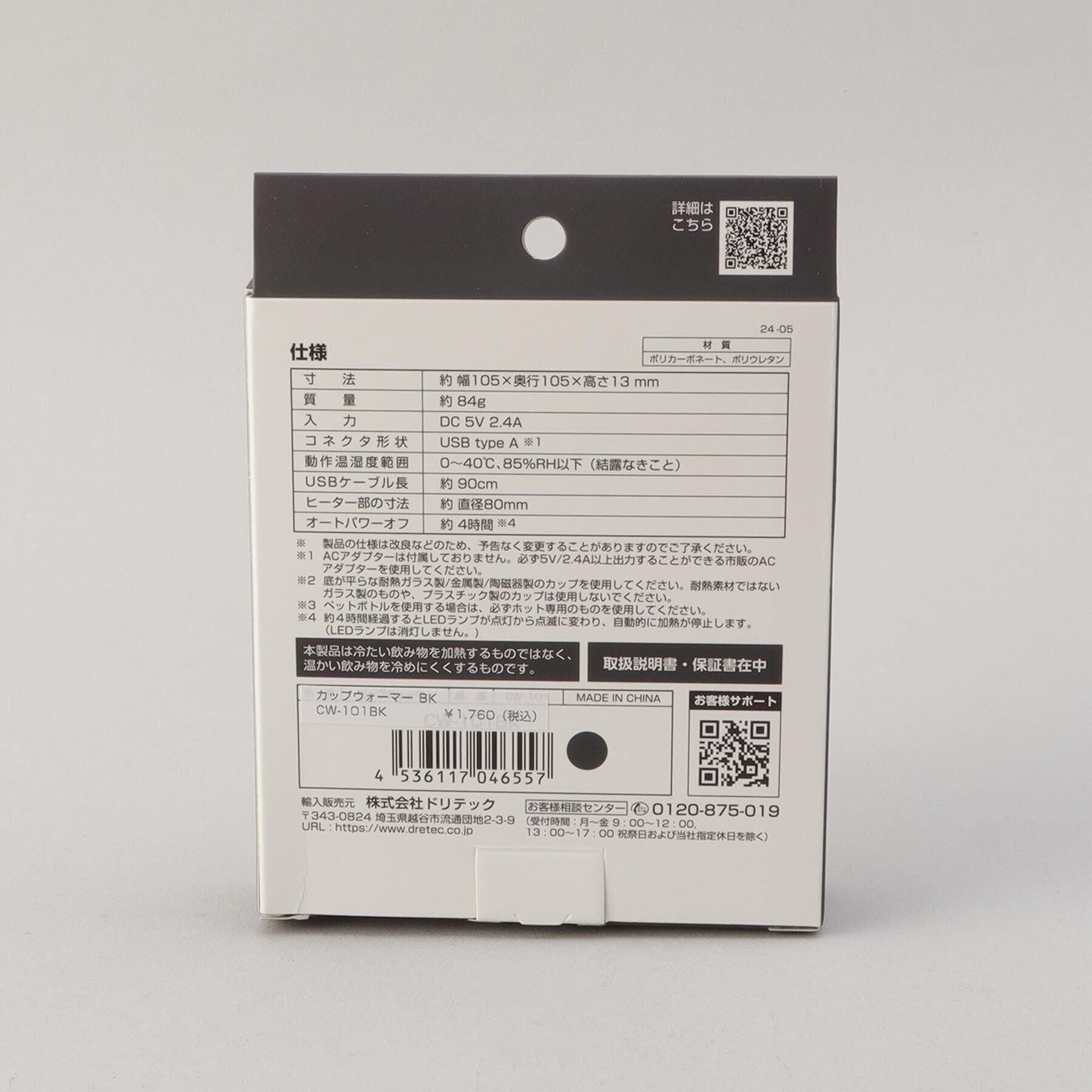 212 KITCHEN STORE「カップウォーマー BK」|食器・キッチングッズ|