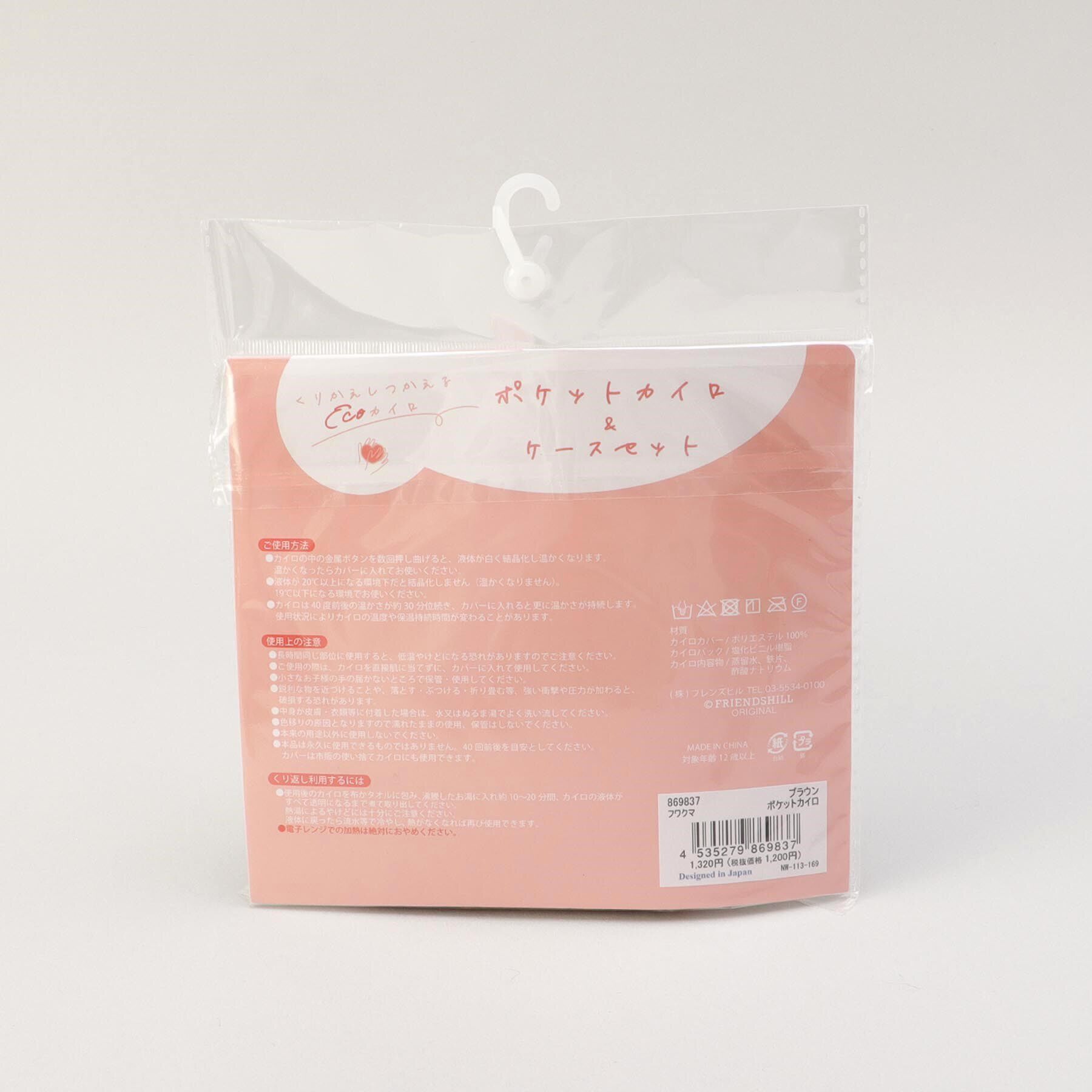 212 KITCHEN STORE「フワクマポケットカイロ クマBR」|その他|