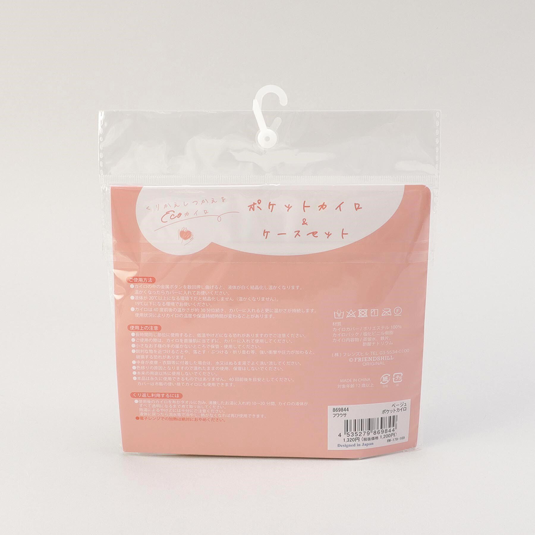 212 KITCHEN STORE「フワウサポケットカイロ ウサBE」|その他|