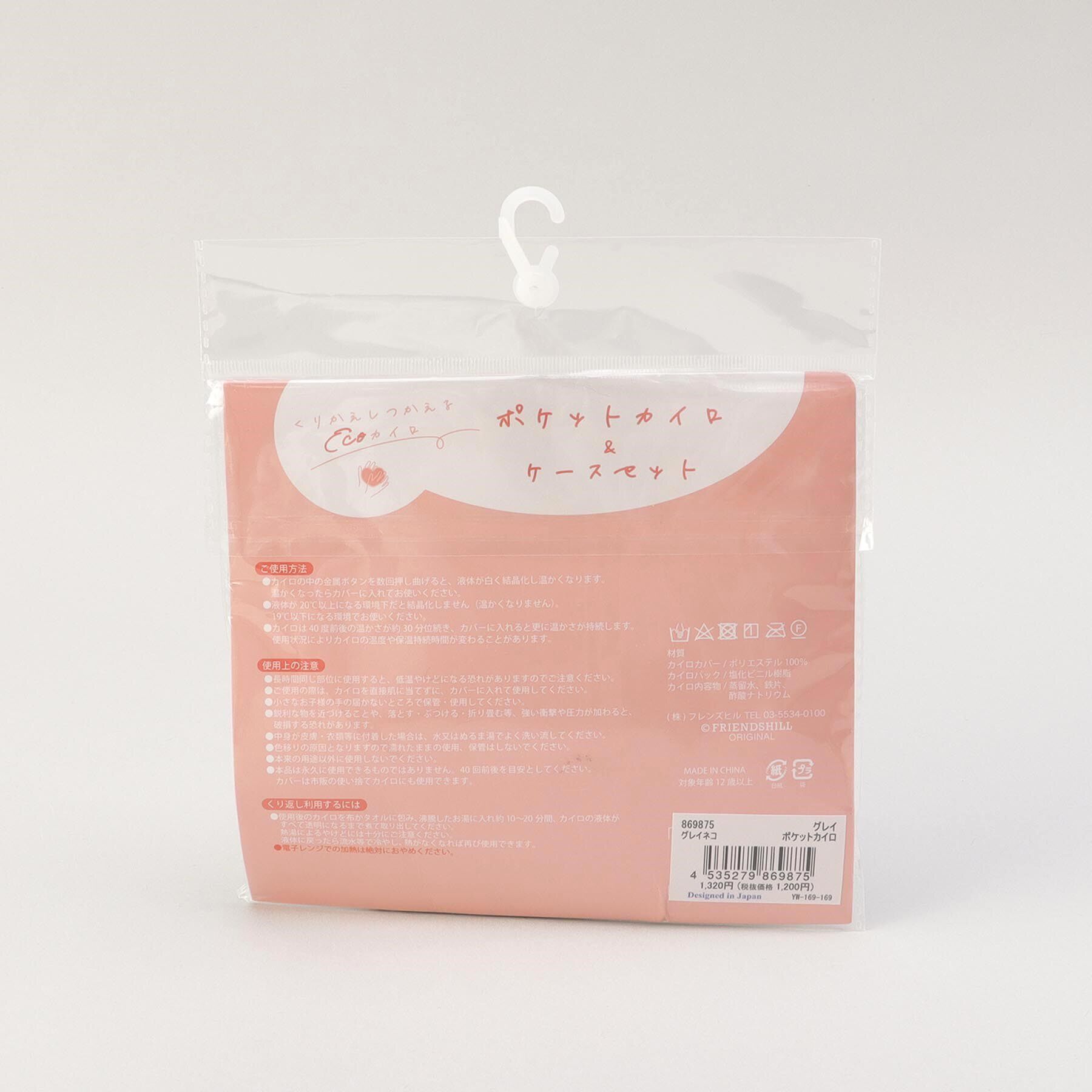 212 KITCHEN STORE「グレイネコポケットカイロ ネコGY」|その他|