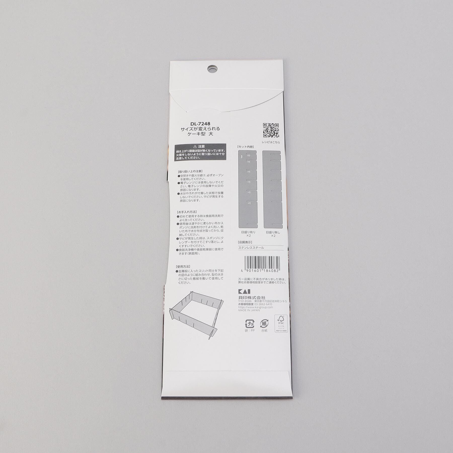 212 KITCHEN STORE「KK 大きさを変えられるケーキ型　大」|食器・キッチングッズ|