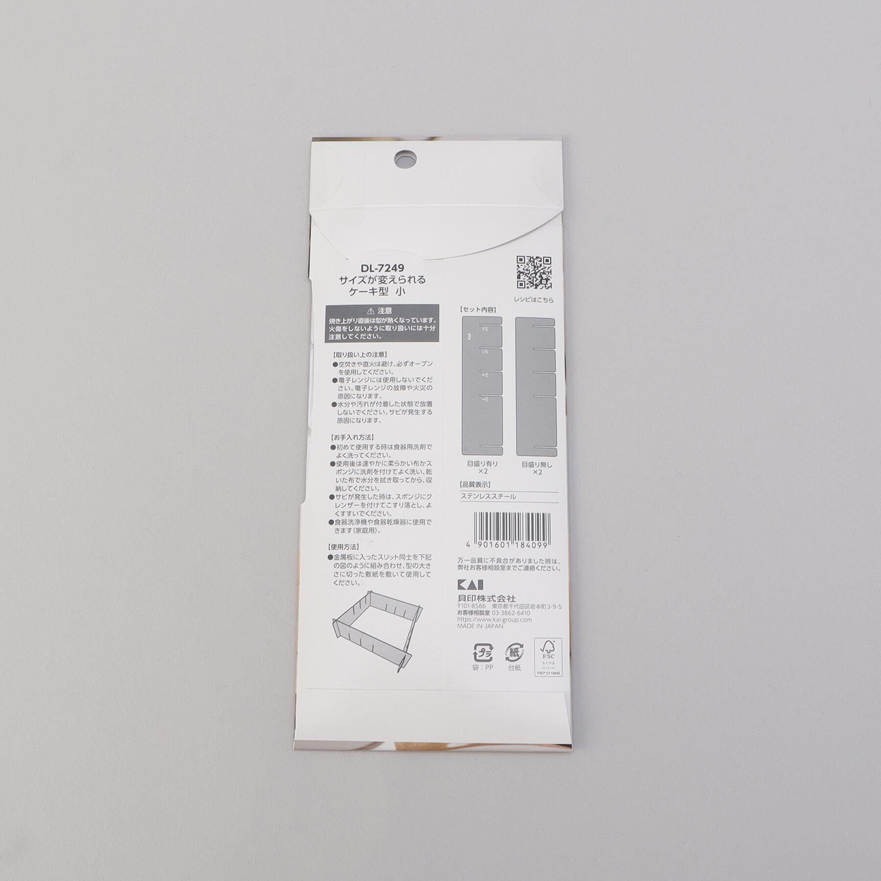 212 KITCHEN STORE「KK 大きさを変えられるケーキ型　小」|食器・キッチングッズ|