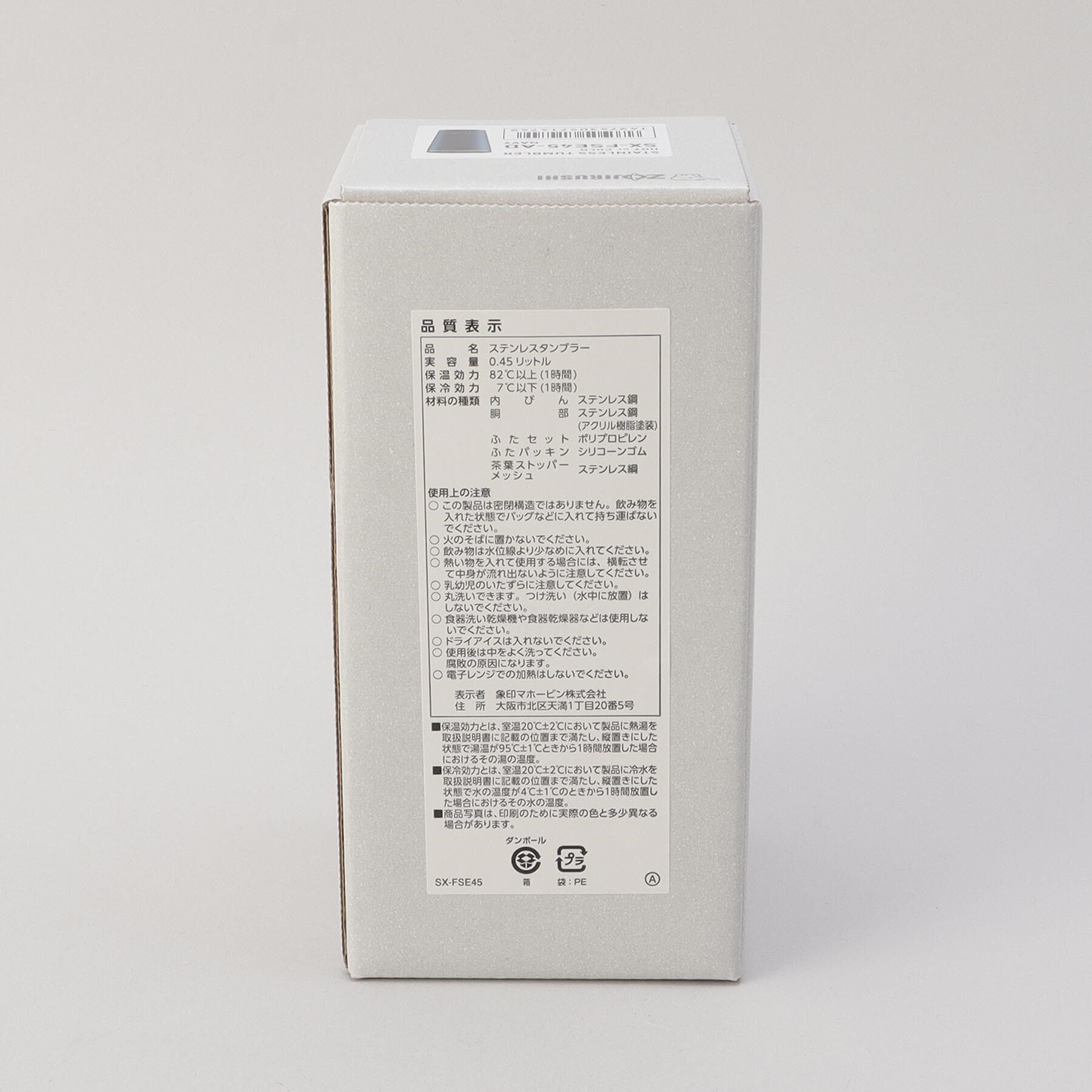 212 KITCHEN STORE「ステンレスタンブラー 450ml NV ＜ZOJIRUSHI 象印＞」|食器・キッチングッズ|