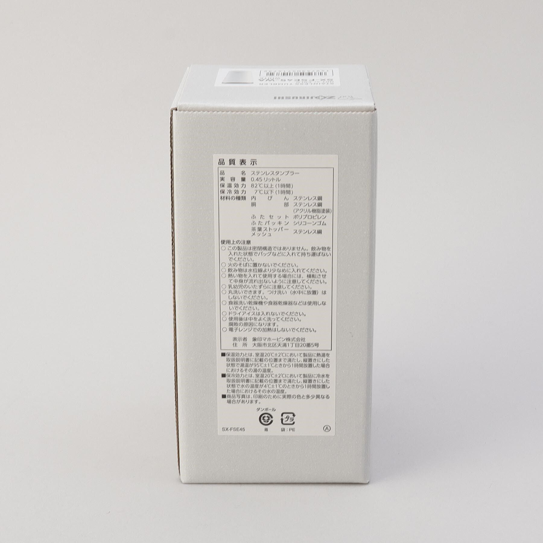 212 KITCHEN STORE「ステンレスタンブラー 450ml WH ＜ZOJIRUSHI 象印＞」|食器・キッチングッズ|