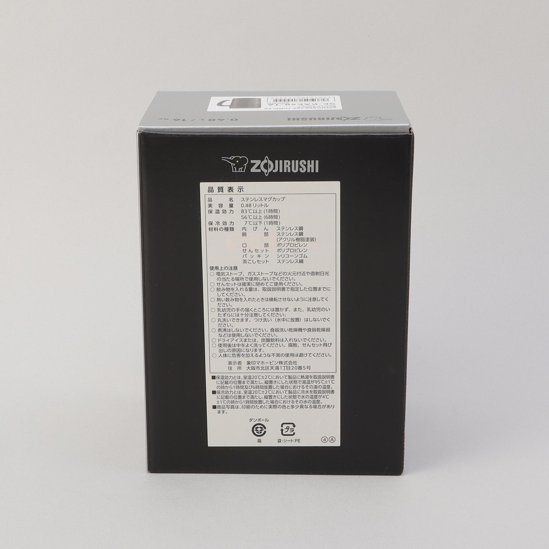 212 KITCHEN STORE「ステンレスマグカップ 480ml BR ＜ZOJIRUSHI 象印＞」|食器・キッチングッズ|