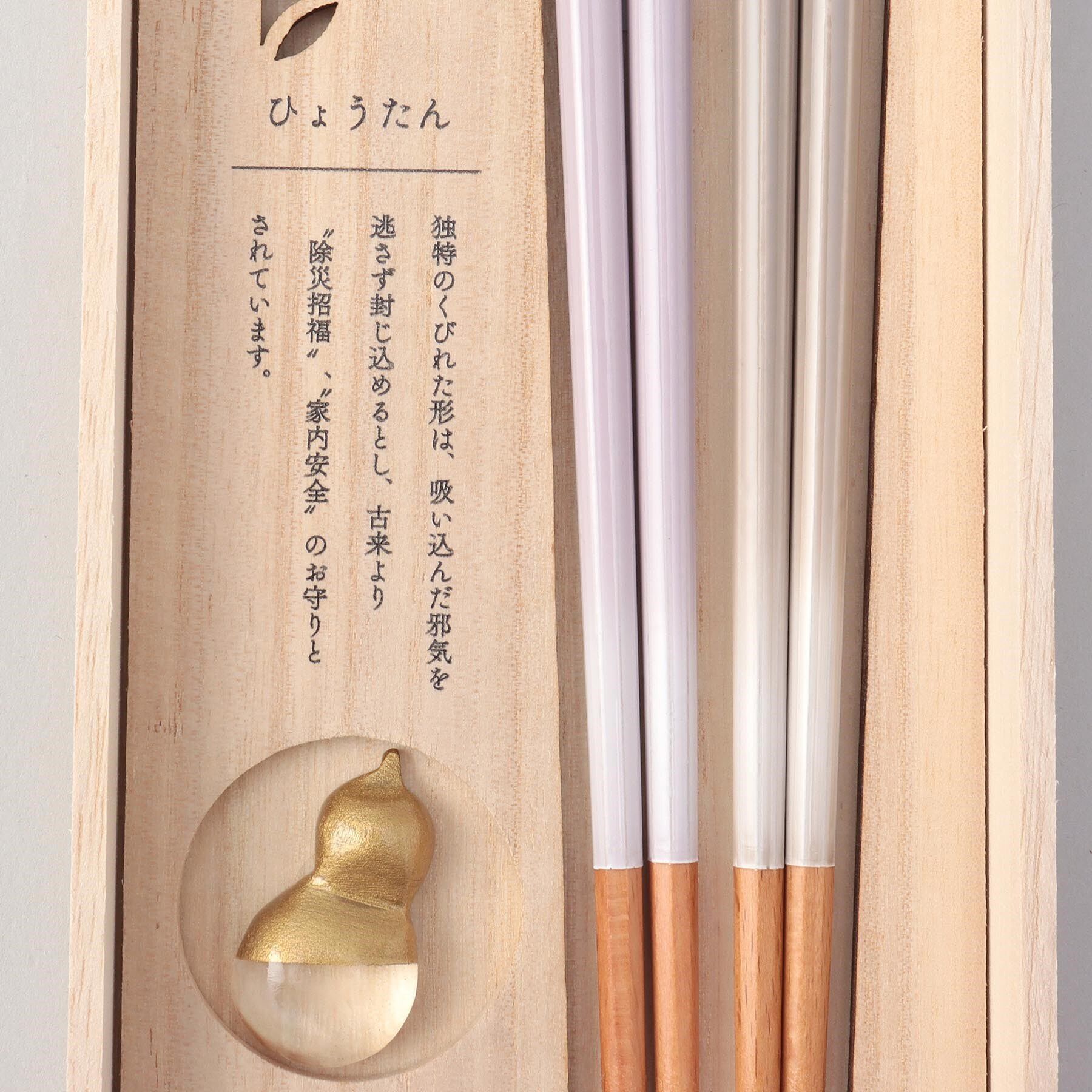 212 KITCHEN STORE「KICCHO箸揃え 瓢箪」|食器・キッチングッズ|