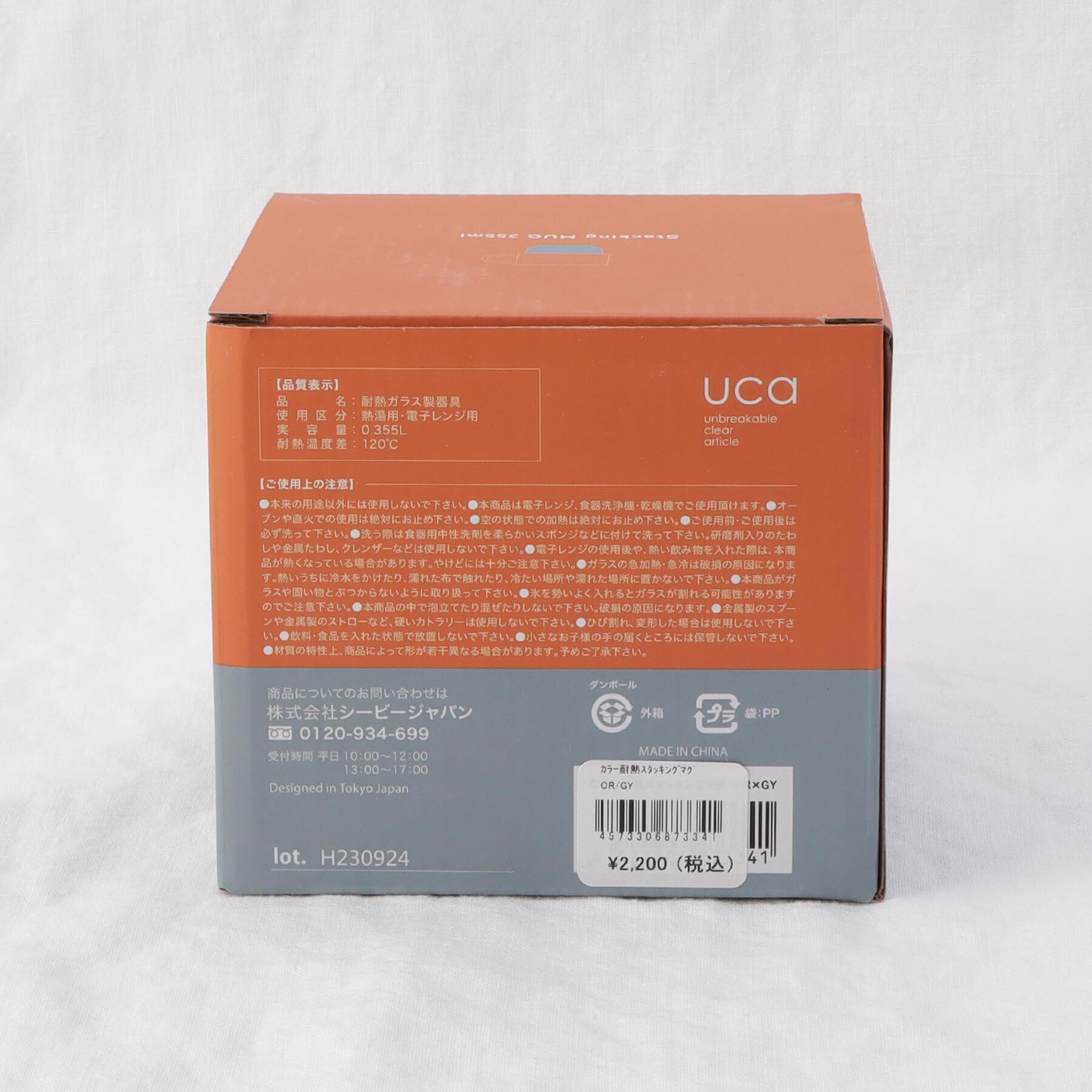 212 KITCHEN STORE「カラー耐熱スタッキングマグ OR/GY」|グラス・マグカップ|