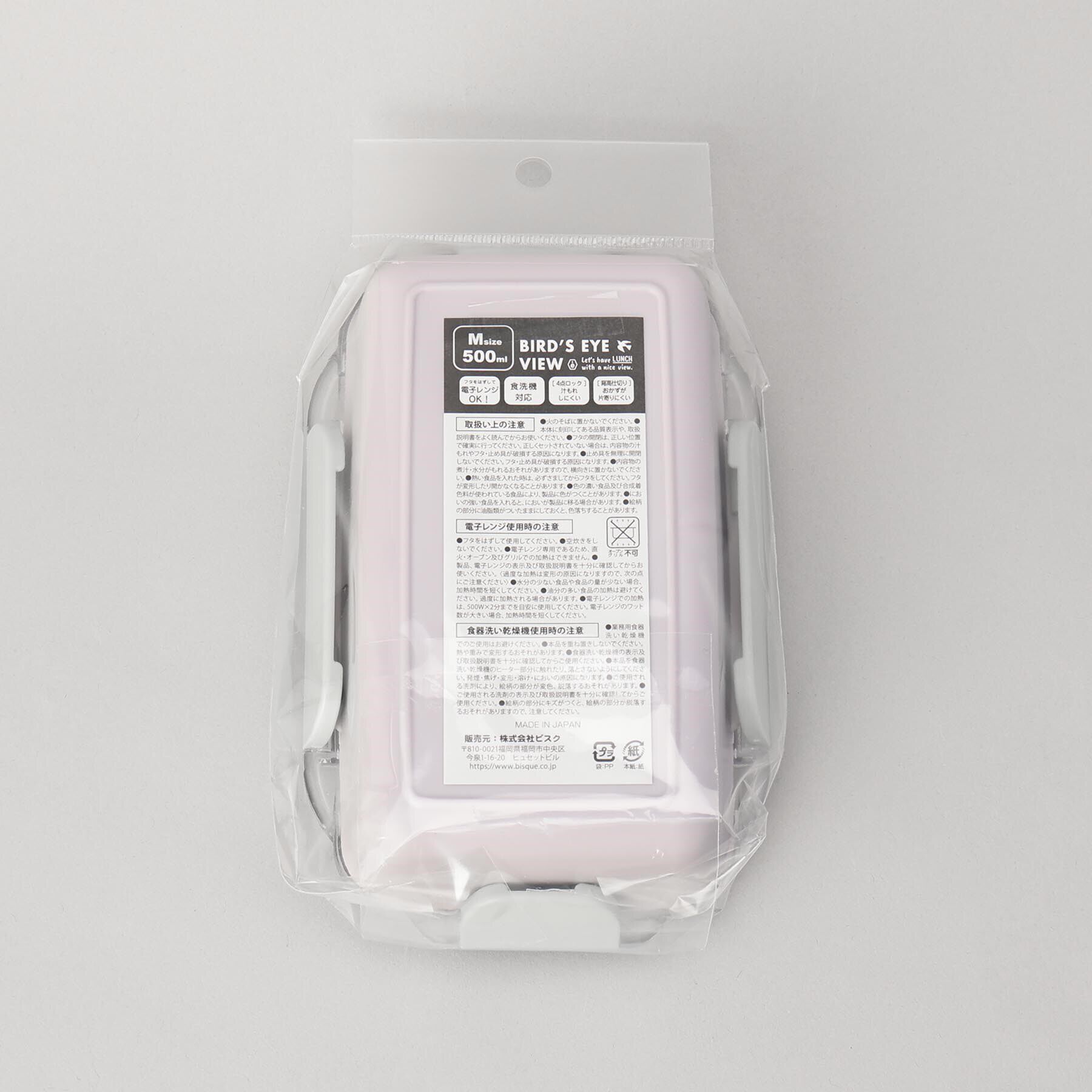 212 KITCHEN STORE「バーズアイ ランチボックスＭ キャンプ」|食器・キッチングッズ|