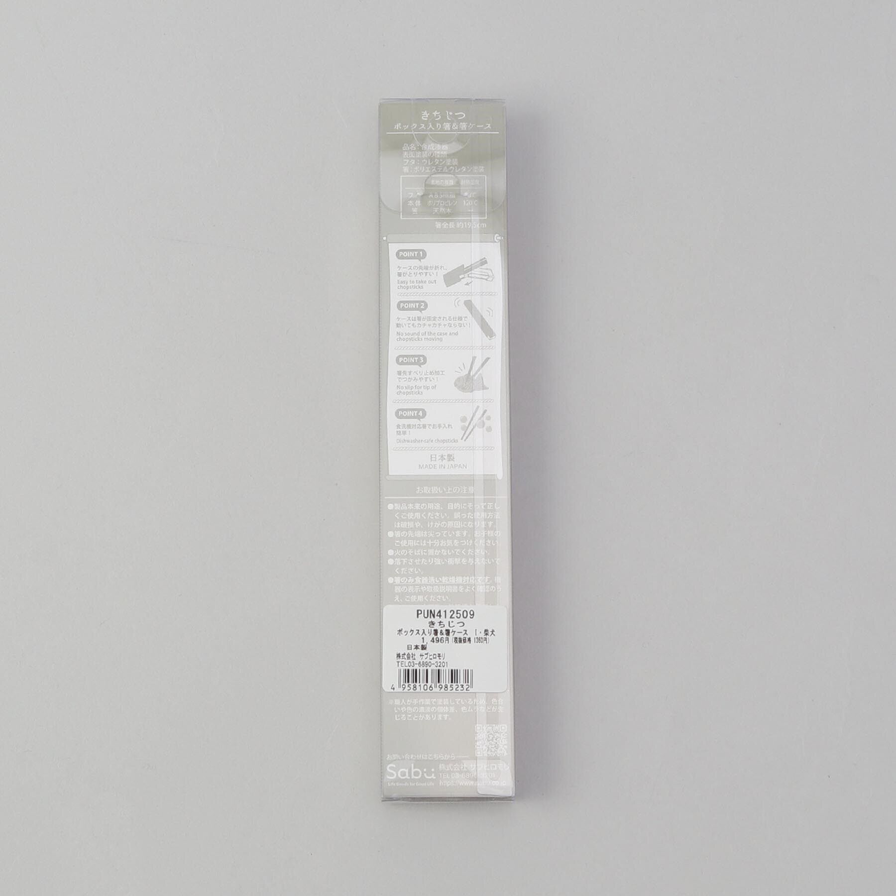 212 KITCHEN STORE「きちじつ ボックス入り箸＆箸ケース IV」|食器・キッチングッズ|