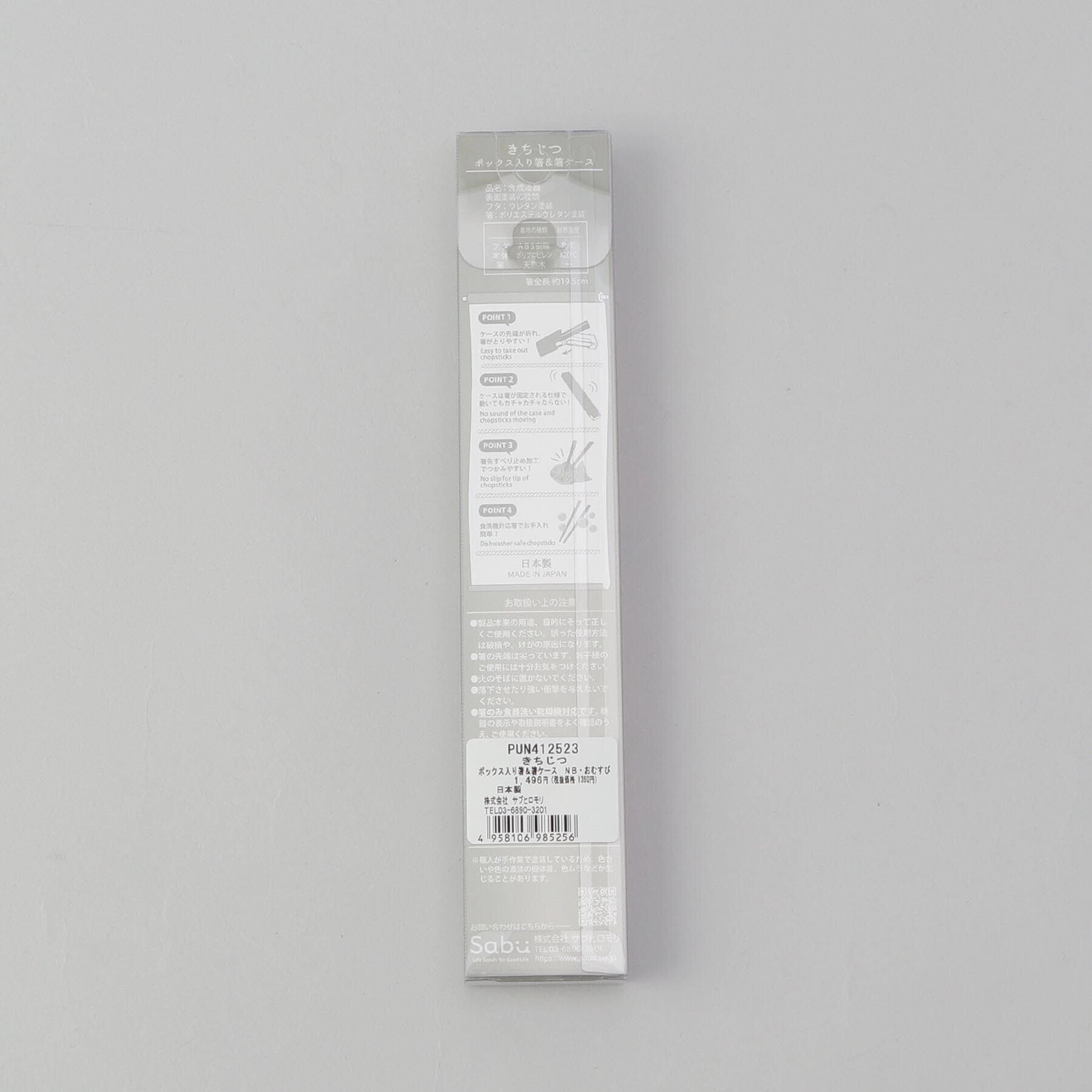 212 KITCHEN STORE「きちじつ ボックス入り箸＆箸ケース NB」|食器・キッチングッズ|