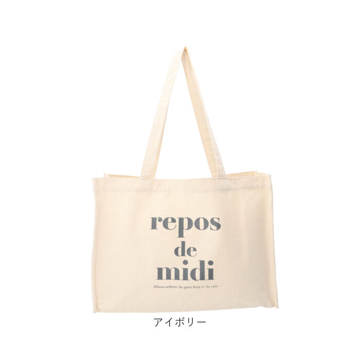 BACKYARD FAMILY「帆布 トートバッグ 通販 トート トートバック 手提げ 肩掛け スクエア 横長 無地 コットン」|トートバッグ|