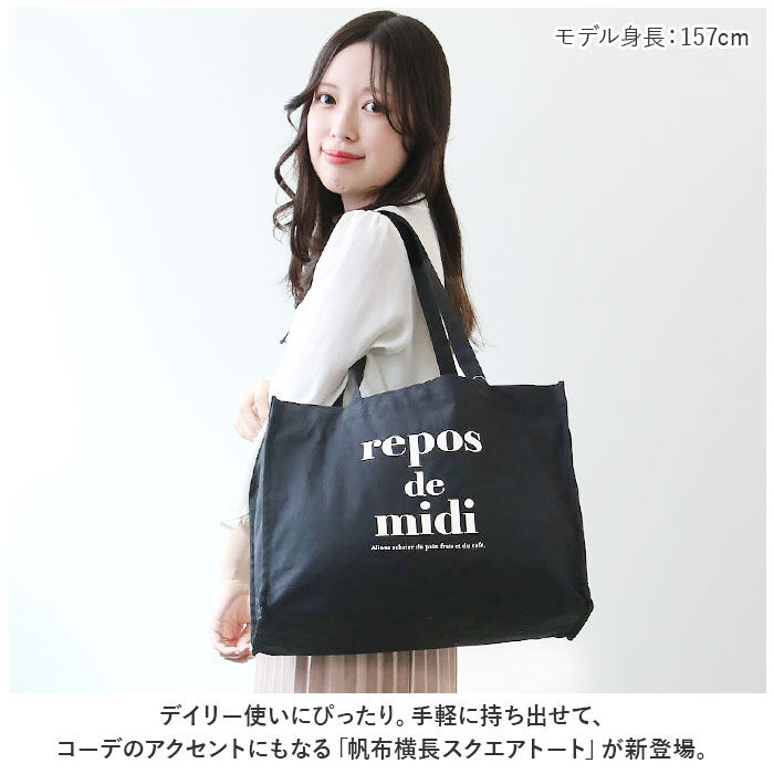 BACKYARD FAMILY「帆布 トートバッグ 通販 トート トートバック 手提げ 肩掛け スクエア 横長 無地 コットン」|トートバッグ|