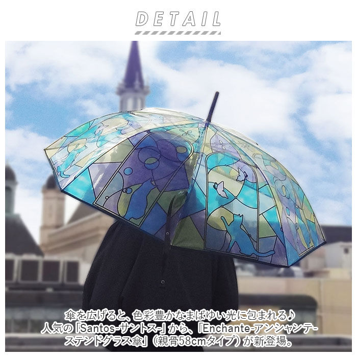 BACKYARD FAMILY「傘 レディース ジャンプ 通販 ビニール傘 ジャンプ式 おしゃれ アンシャンテ ステンドグラス傘」|傘|
