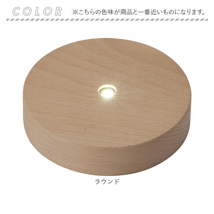 BACKYARD FAMILY「LED 台座 通販 LED台座 照明 光る台座 光るコースター LEDライトベース LEDライト」|その他|