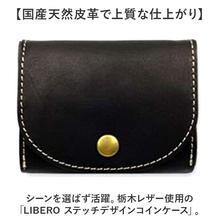 BACKYARD FAMILY「栃木レザー コインケース 通販 日本製 小銭入れ メンズ レディース ブランド 革 レザー 本革」|コインケース|