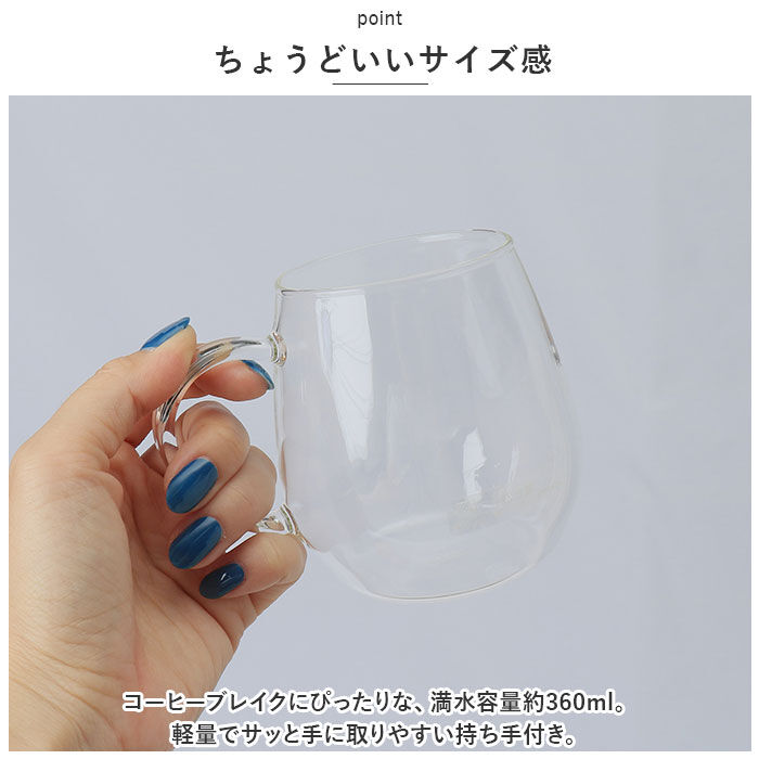 BACKYARD FAMILY「耐熱ガラス マグカップ ハリオ 2個セット 通販 HARIO 3RDM-1824 耐熱マグカップ」|グラス・マグカップ|