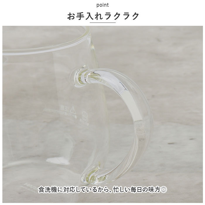 BACKYARD FAMILY「耐熱ガラス マグカップ ハリオ 2個セット 通販 HARIO 3RDM-1824 耐熱マグカップ」|グラス・マグカップ|