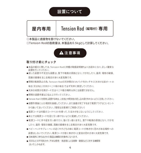 journal standard Furniture「【DRAW A LINE/ドローアライン】026 Fabric Lamp」|その他|