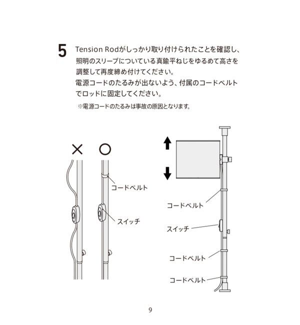 journal standard Furniture「【DRAW A LINE/ドローアライン】026 Fabric Lamp」|その他|