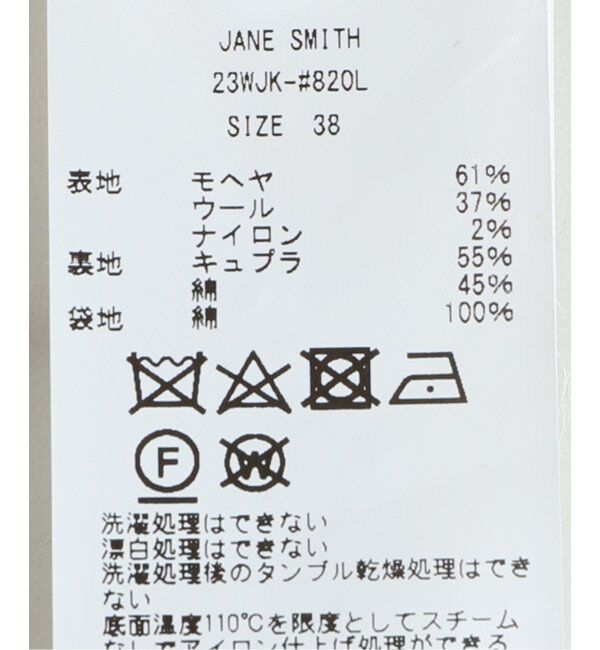 Plage「【JANE SMITH/ジェーンスミス】MOHAIR LOOP W BASE ジャケット」|その他|