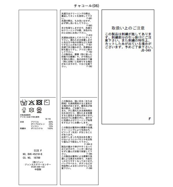 VIS「ポロ衿ケーブルカーディガン」|カーディガン|