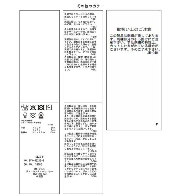 VIS「ポロ衿ケーブルカーディガン」|カーディガン|